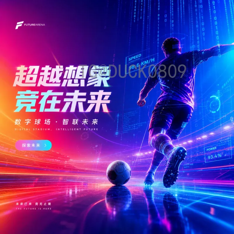 世界杯小组赛预测中心：深度剖析2026年小组出线形势与精准预测策略