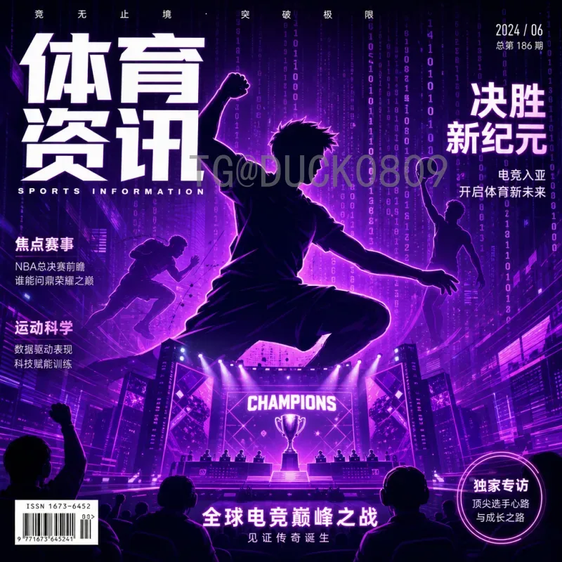 详细2026美加墨世界杯小组赛规则：48队分16组，出线方式大改革